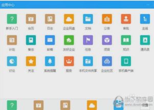 軟件推薦 適合中小企業協作的辦公工具