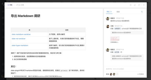 大家企業(yè)內(nèi)部用什么知識(shí)庫(kù)管理軟件