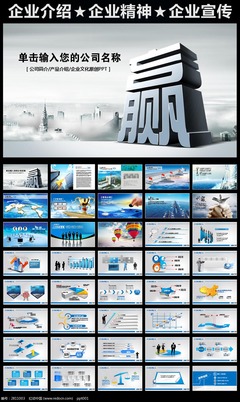 企業(yè)文化發(fā)展合作共贏業(yè)績報告PPT