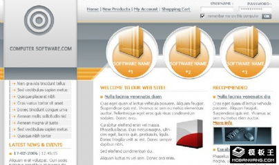 軟件產(chǎn)品開發(fā)企業(yè)網(wǎng)站模板免費(fèi)下載