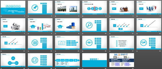 軟件開發流程PowerPoint下載